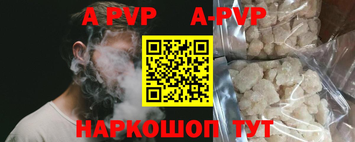 Alfa_PVP СК  А ПВП крисы CK  Вход с VPN  продажа наркотиков  Усть-Илимск 