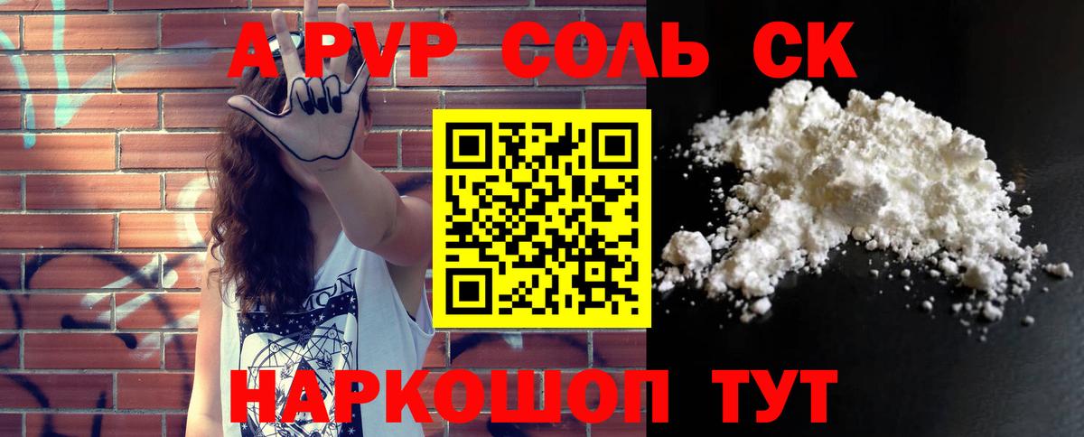 Альфа ПВП СК КРИС Усть-Илимск