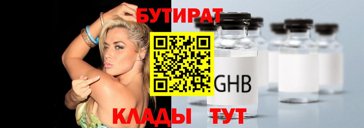 Усть-Илимск  Бутират оксана  Вход с VPN 