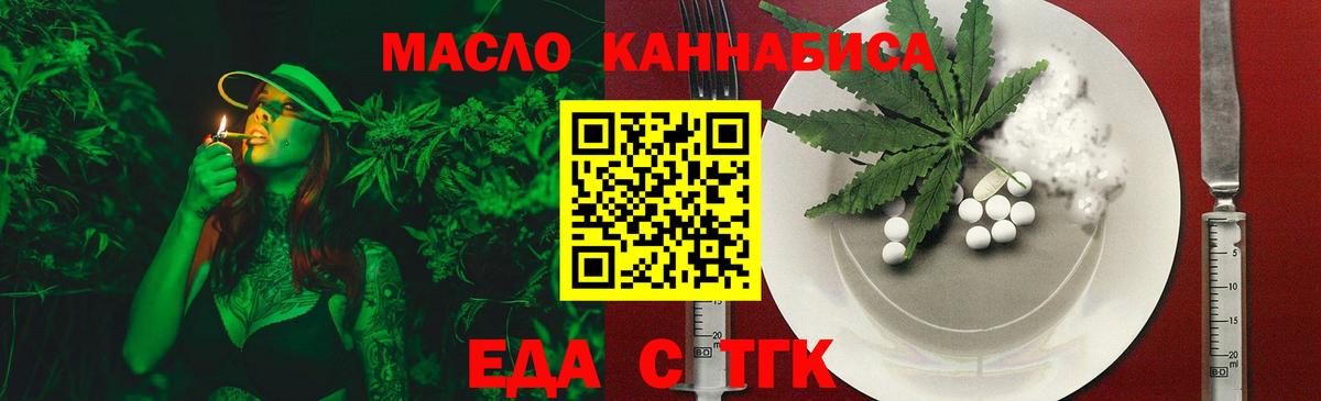 Cannafood конопля  Вход с VPN  Усть-Илимск 