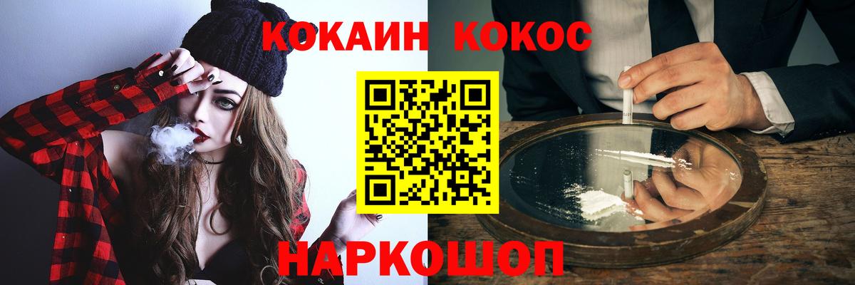 Cocaine 99% Усть-Илимск