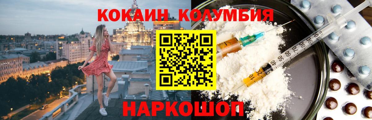 КОКАИН 97%  Кокаин Колумбийский  Вход с VPN  Усть-Илимск 