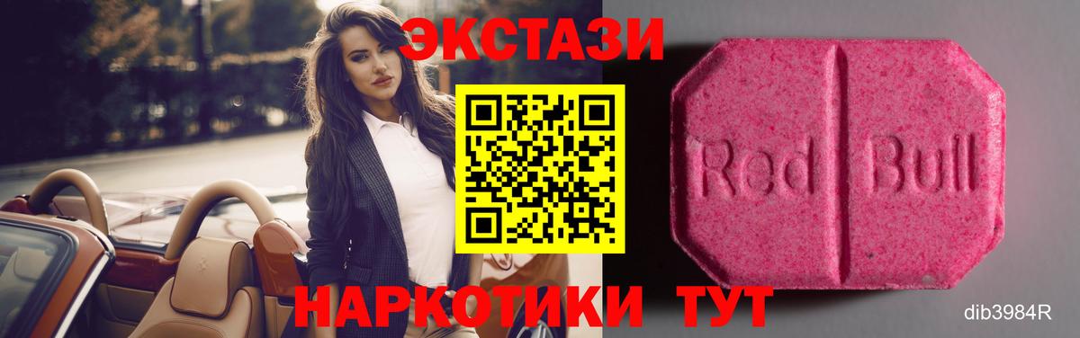 Экстази  Экстази mix  Ecstasy TESLA  купить наркотик  Усть-Илимск  Вход с VPN 