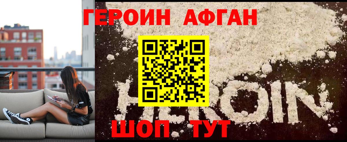 Усть-Илимск  ГЕРОИН герыч  Вход с VPN 