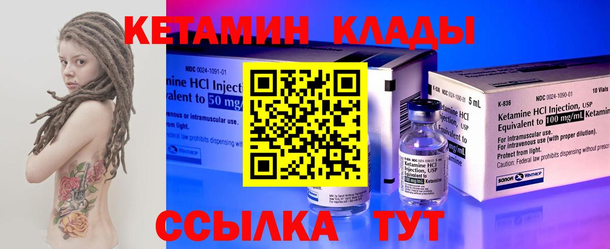 Кетамин ketamine  КЕТАМИН ketamine  мега ссылки  Усть-Илимск  Вход с VPN 