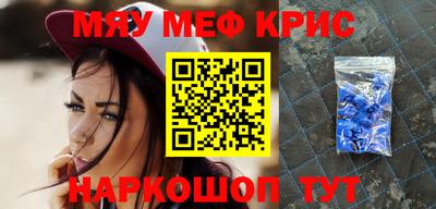 меф Кинель