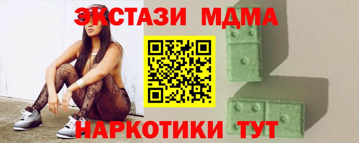 MDMA VHQ  Вход с VPN  МДМА  МДМА кристаллы  Усть-Илимск 