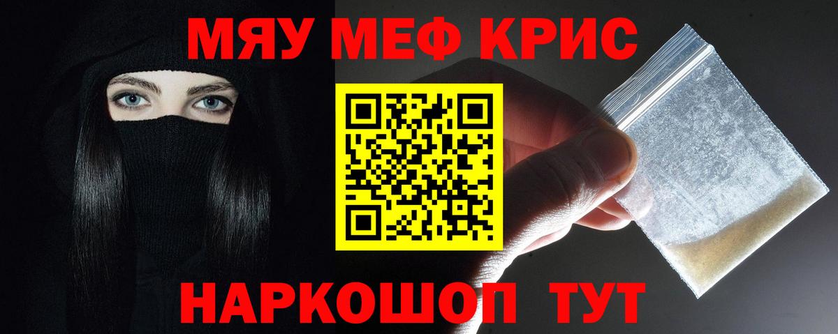 МЕФ кристаллы Усть-Илимск