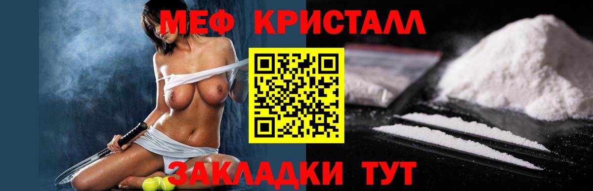 МЯУ-МЯУ mephedrone  Мефедрон кристаллы  Усть-Илимск  Вход с VPN 