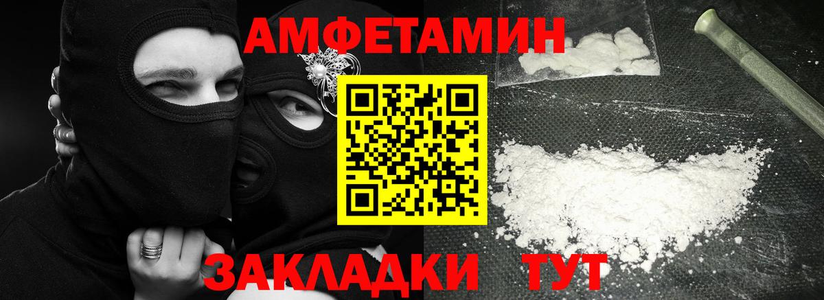 Первитин Methamphetamine Усть-Илимск