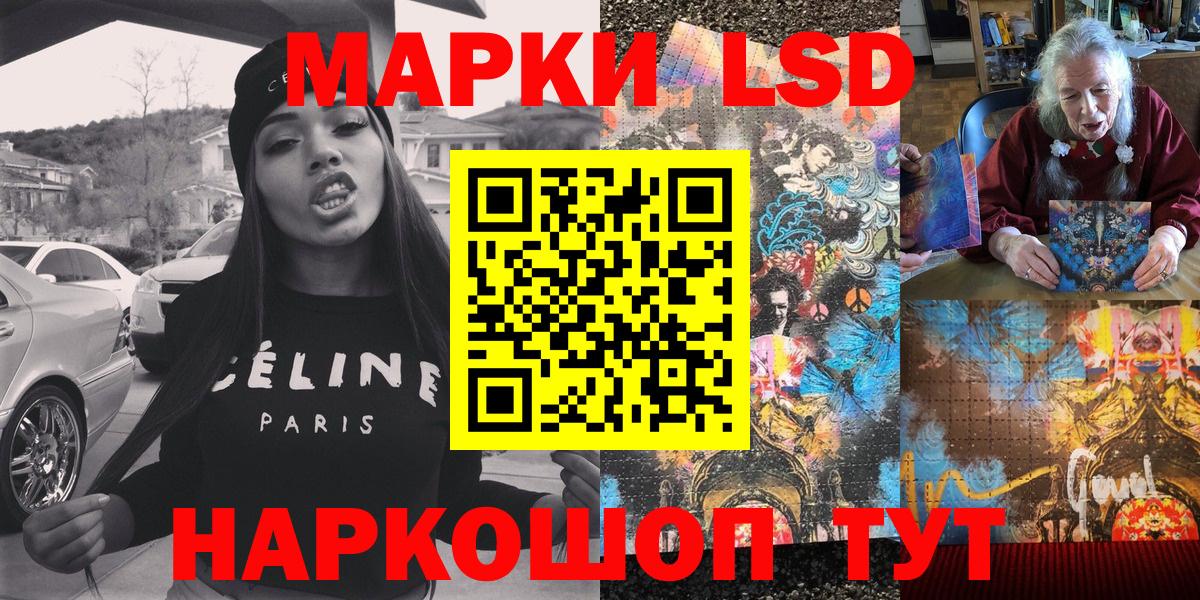 Усть-Илимск  Марки NBOMe  Вход с VPN  сколько стоит  Марки 25I-NBOMe 1,5мг 