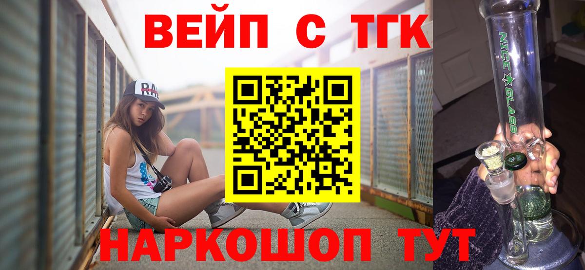 Усть-Илимск  Дистиллят ТГК гашишное масло  где купить   Вход с VPN 